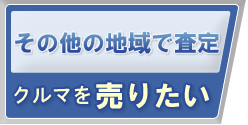 �N���}�𔄂肽���i���̑��̒n��ō���j