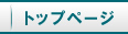 �I�[�g�����h �g�b�v�y�[�W