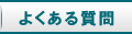 �悭���鎿��