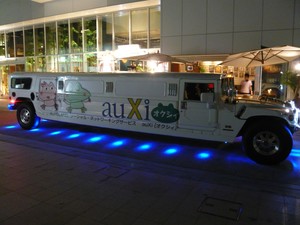 HUMMER LIMOUSINE H1 auXi オクシィ