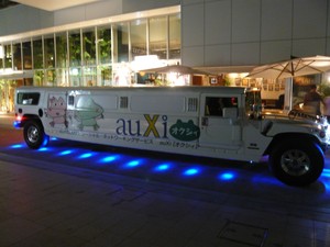 HUMMER LIMOUSINE H1 auXi オクシィ